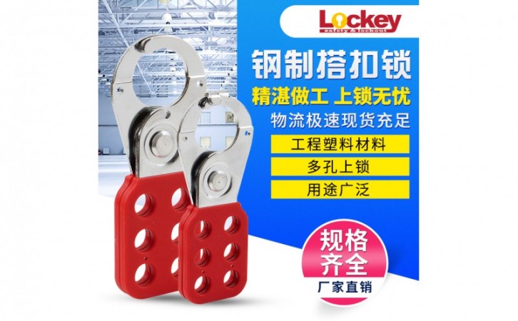 安全搭扣锁的应用分类