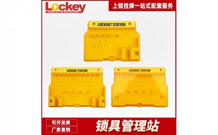 锁具工作站厂家推荐