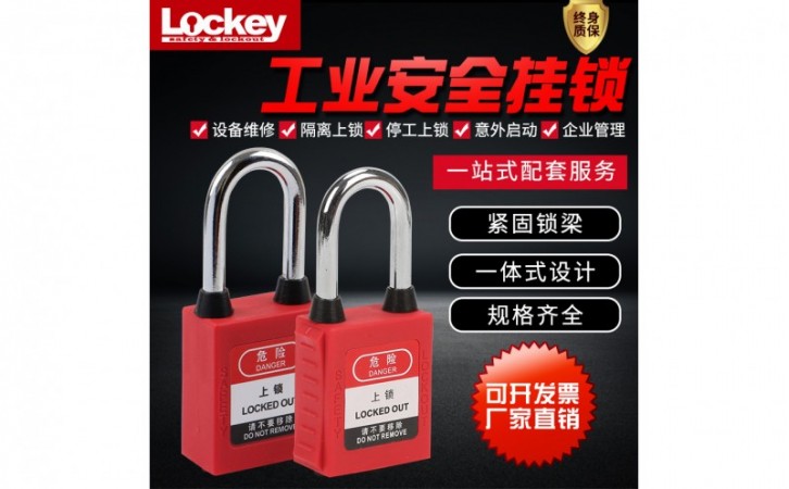 工业锁具套装有什么用