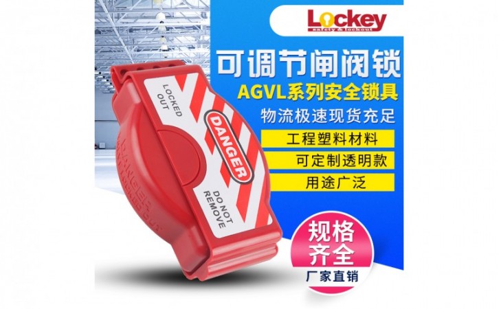 法兰球阀锁的特点