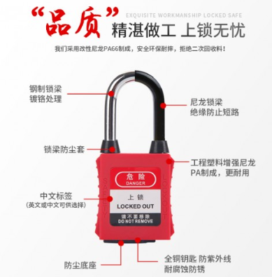 哪里能用到能量隔离锁？