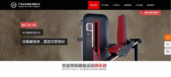 温州企业网站建设和网页布局的常用方法 第2张