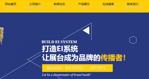 温州企业网站建设中的网站需求问题(2)