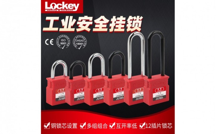 工业锁具套装使用维护的小技巧