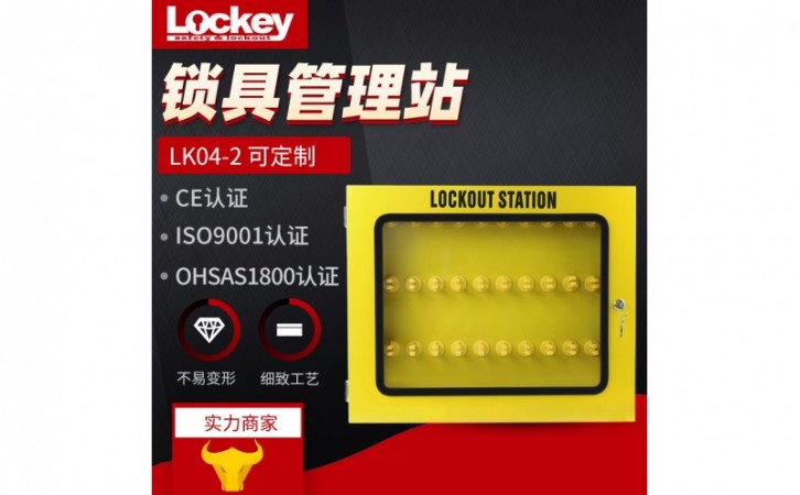 锁具工作站的维护保养
