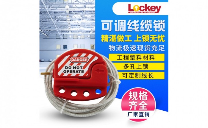 安全缆绳锁的组成特性都有哪些？