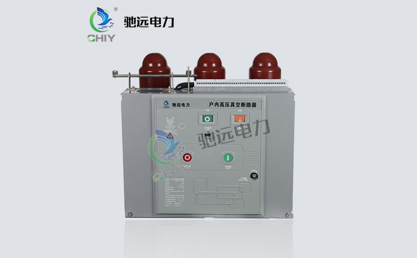 真空断路器的使用特性