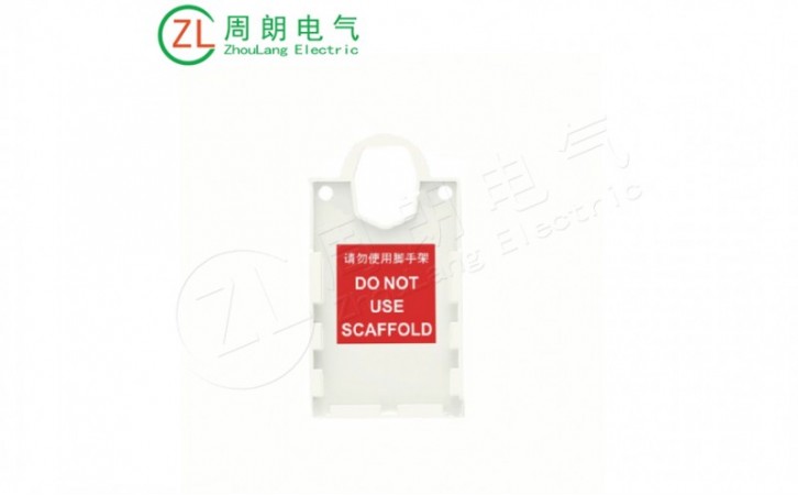 脚手架挂牌的使用与特点说明