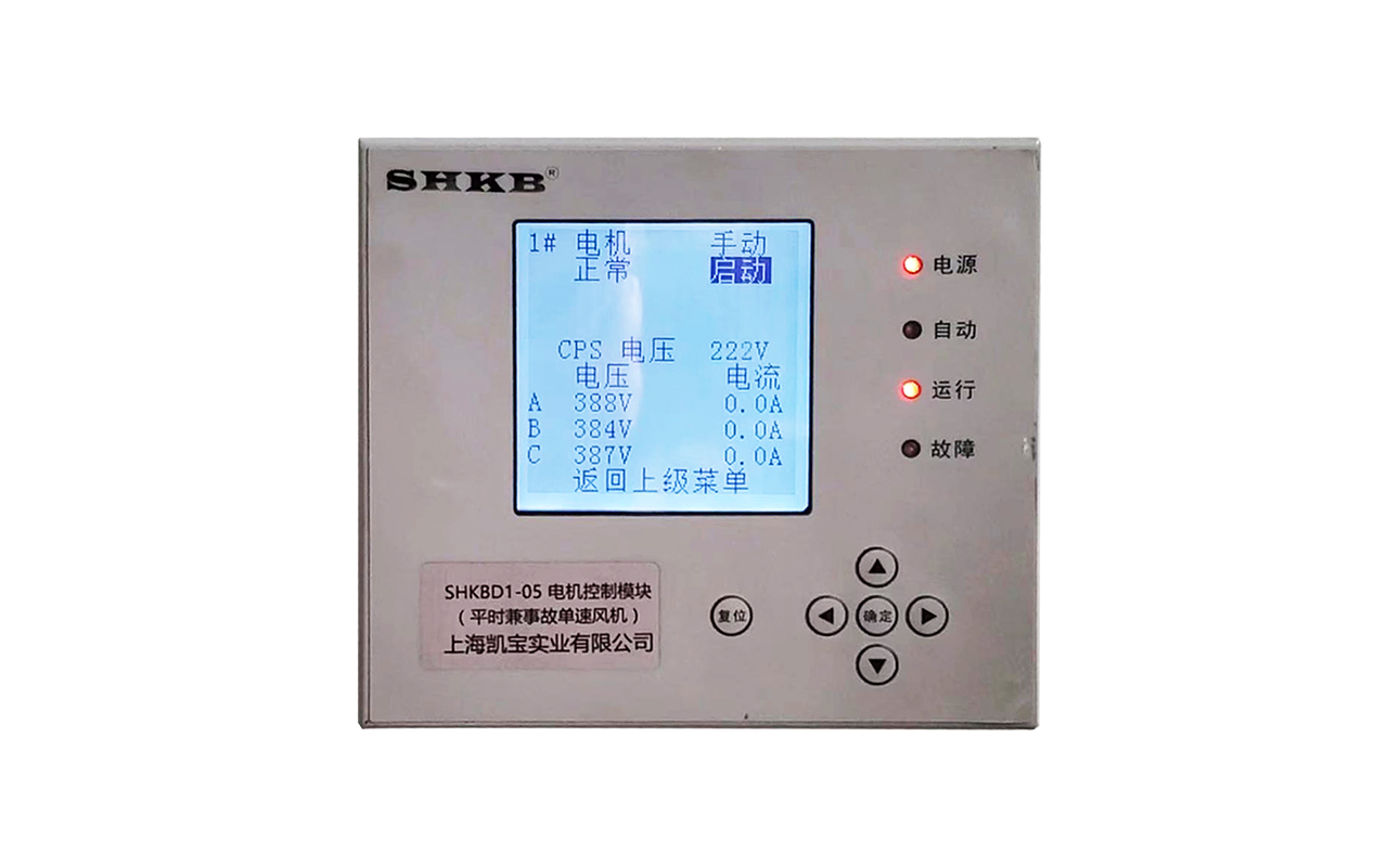 电机控制模块的发展方向