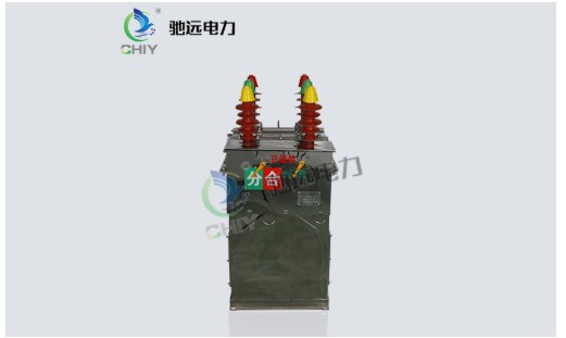 真空断路器的安装环境和标准是怎样的？