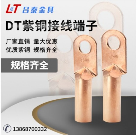 不一样的接线端子具有什么不一样的作用？