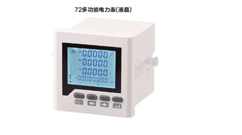 多功能电力仪表的优点所属？