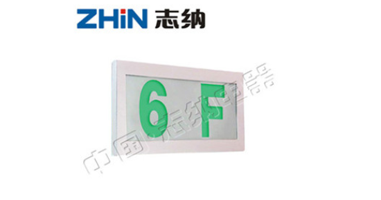 智能疏散照明系统怎么使用？