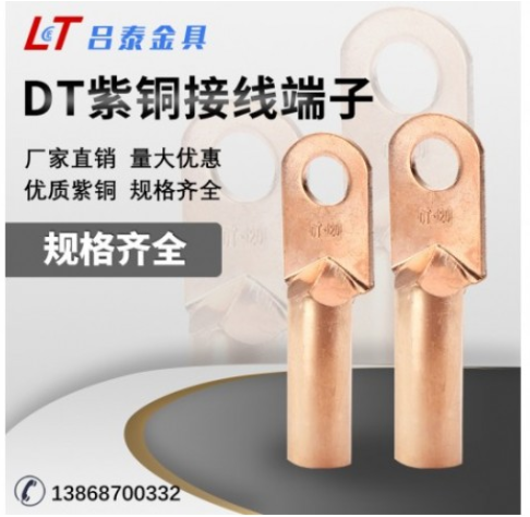 是什么原因造成 了接线端子高温？
