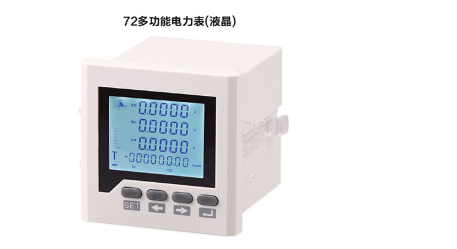 多功能电力仪表的优势和解决方法