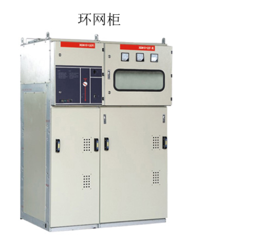 环网柜应用场所基本上标准