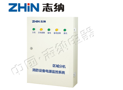 A型应急照明集中电源和双电源开关供电系统的优势与劣势