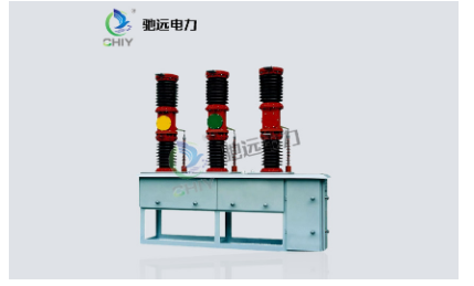 真空断路器该如何选择?
