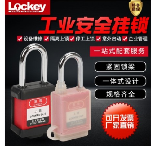 安全挂锁的防御性和实际意义怎样？