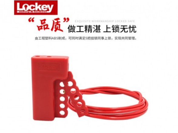 哪一个生产厂家的安全缆绳锁更让用户放心？