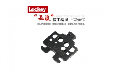 什么情况应当挂牌上锁？
