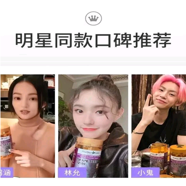 健康护理葡萄籽胶囊如何吃健康的护理葡萄种子胶囊  第2张