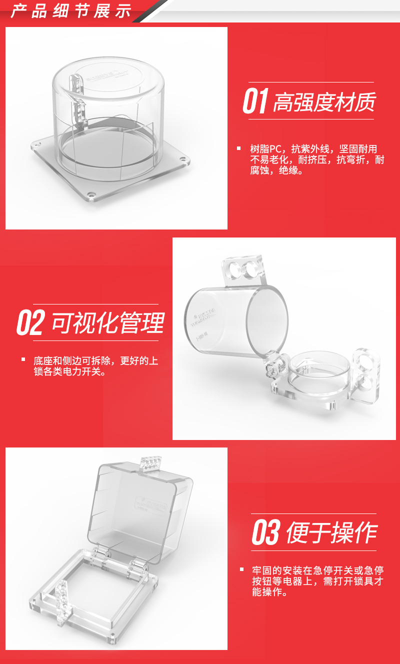 电气开关锁的特性与作用