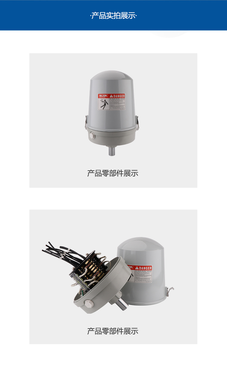 中心集电器使用时有一些安全事项不得不注意