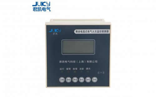 君凯电气:保护生命财产,守护安全未来的电气火灾监控系统 第3张