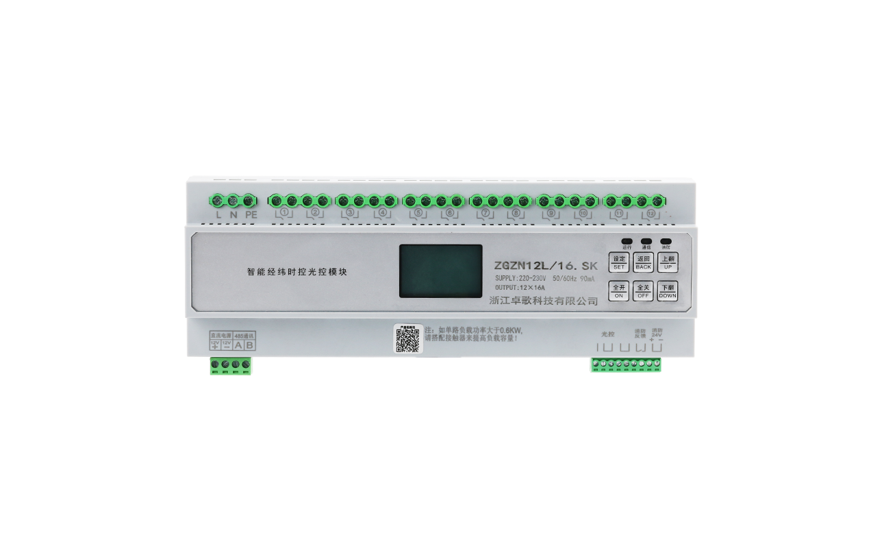 智能照明经纬度时控控制器——卓歌电气***智能照明行业新风潮 第2张