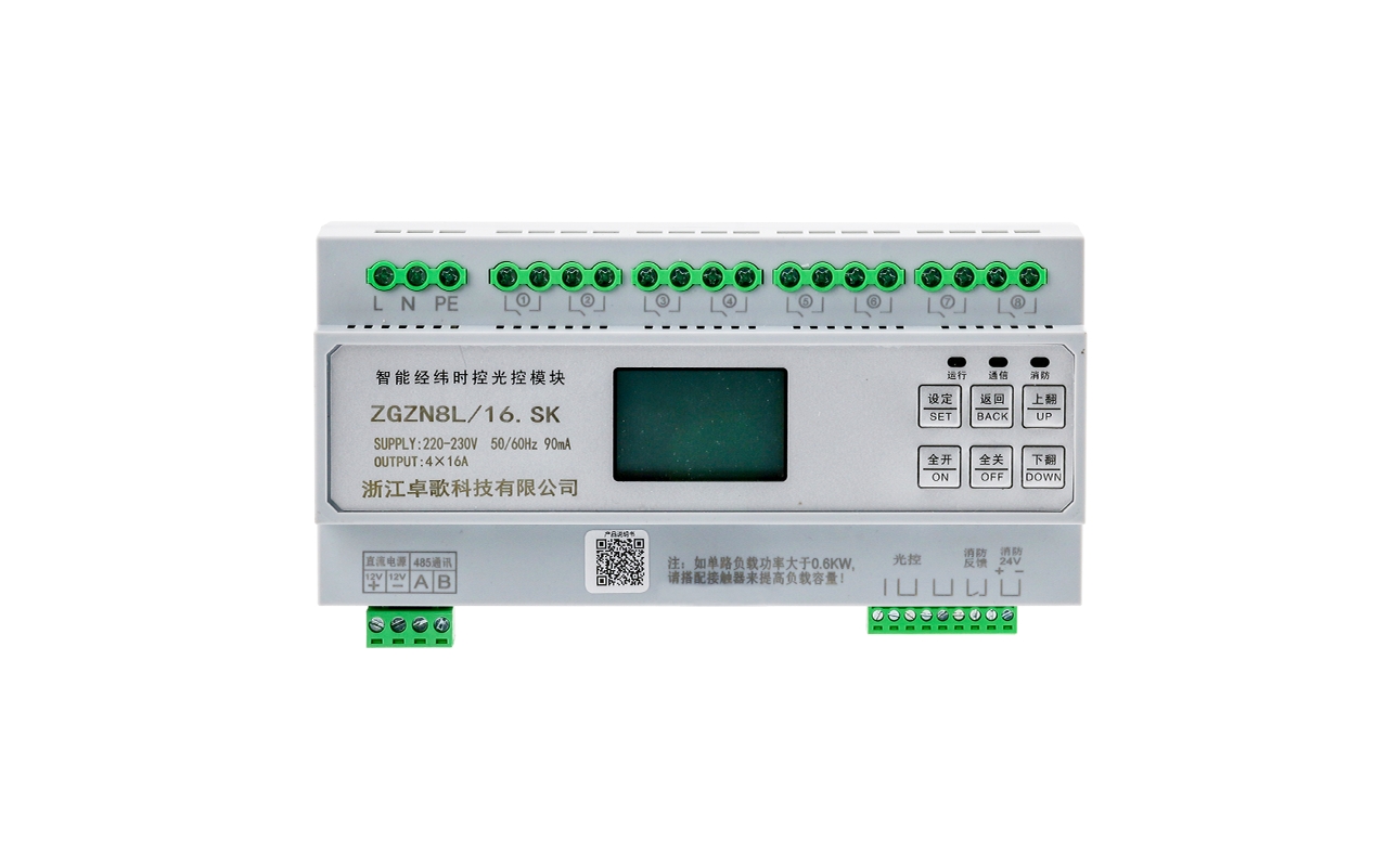智能照明经纬度时控控制器：高效节能的新选择 第3张